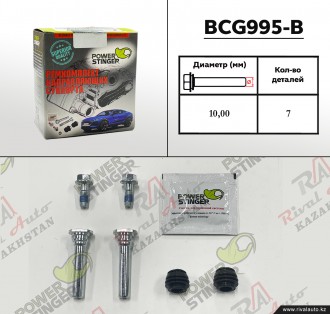 Honda Odyssey (RA1- RA9) 2.2L 2.3L 3.0L 1994-2003, CR-V (RD4–RD9) 2.0L 2.4L 2001-2006, Accord (CE/CC/CD) 2.0L 2.2L 2.3L 1987-2008 задние