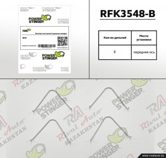 Hyundai Accent 2011-- Avante/ Elantra 2011-2015, i20 2014--, i30 2011-2017 Bayon 2021--, Kia Rio 2011--Cerato 2011-2016, Cee'd 2012-2015, Carens 2016-2018, Forte 2015-2018, Stonic 1.0T 2017-- (Разжимные пружины) передние